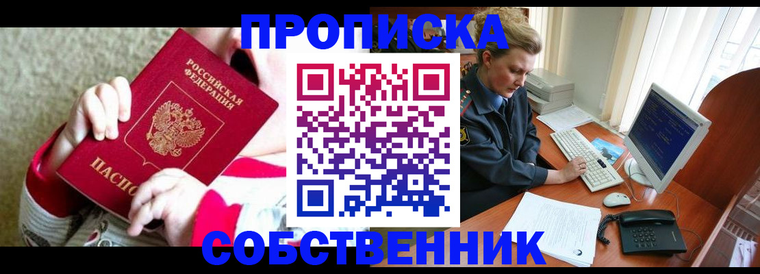 регистрация в Окуловке
