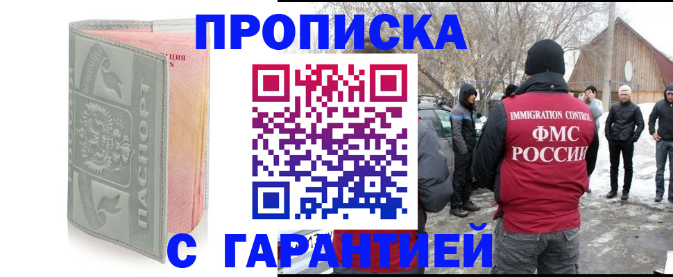 временная регистрация надежно в Окуловке
