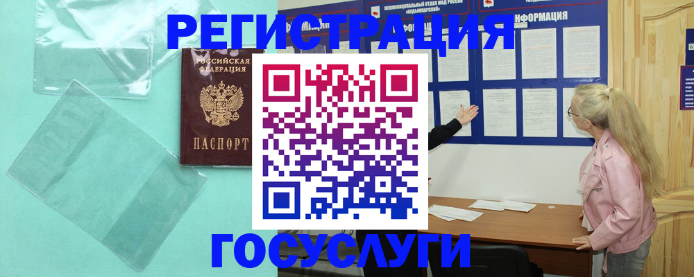прописка для военкомата в Окуловке