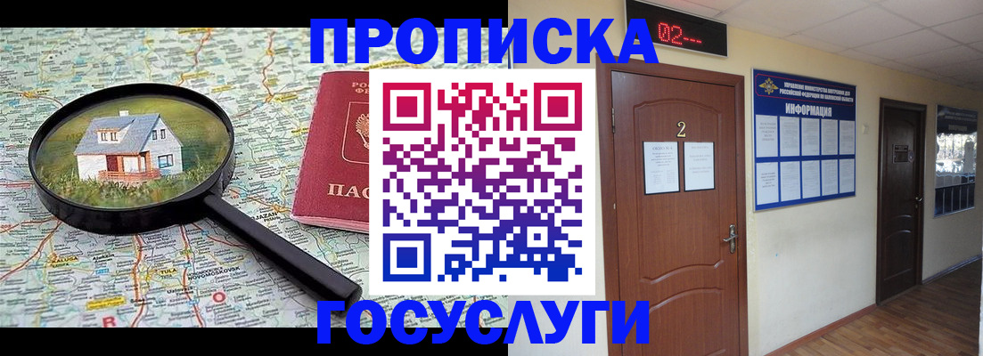 временная регистрация для школы в Окуловке